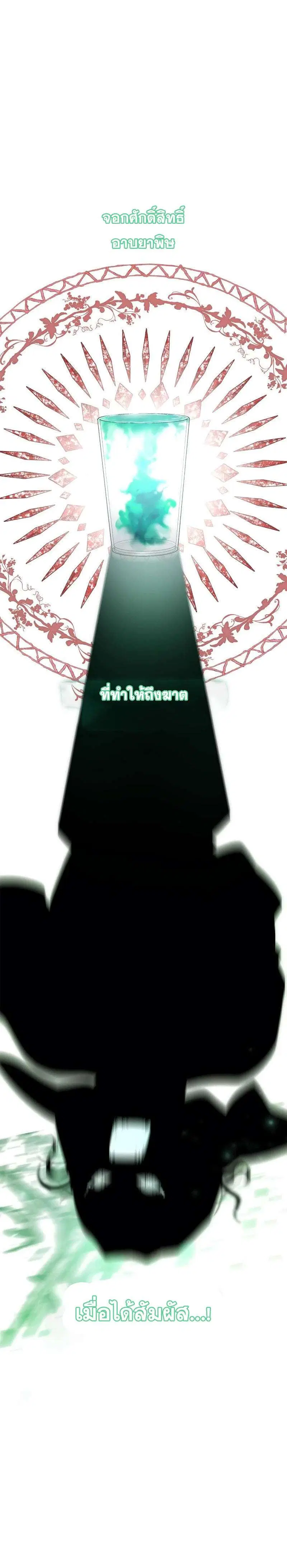 Sister I Am the Queen in This Life ตอนที่ 53 หน้า 7