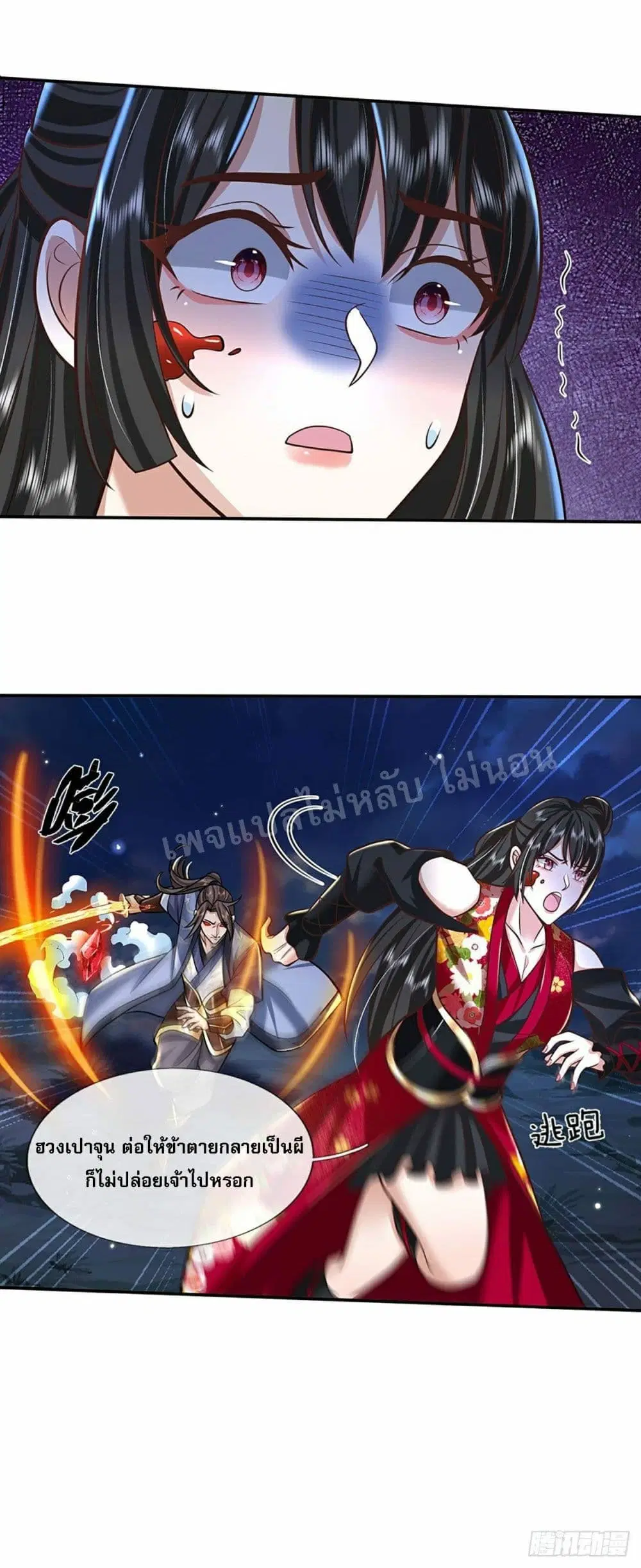 Royal God of War, Rising Dragon ตอนที่ 110 หน้า 23