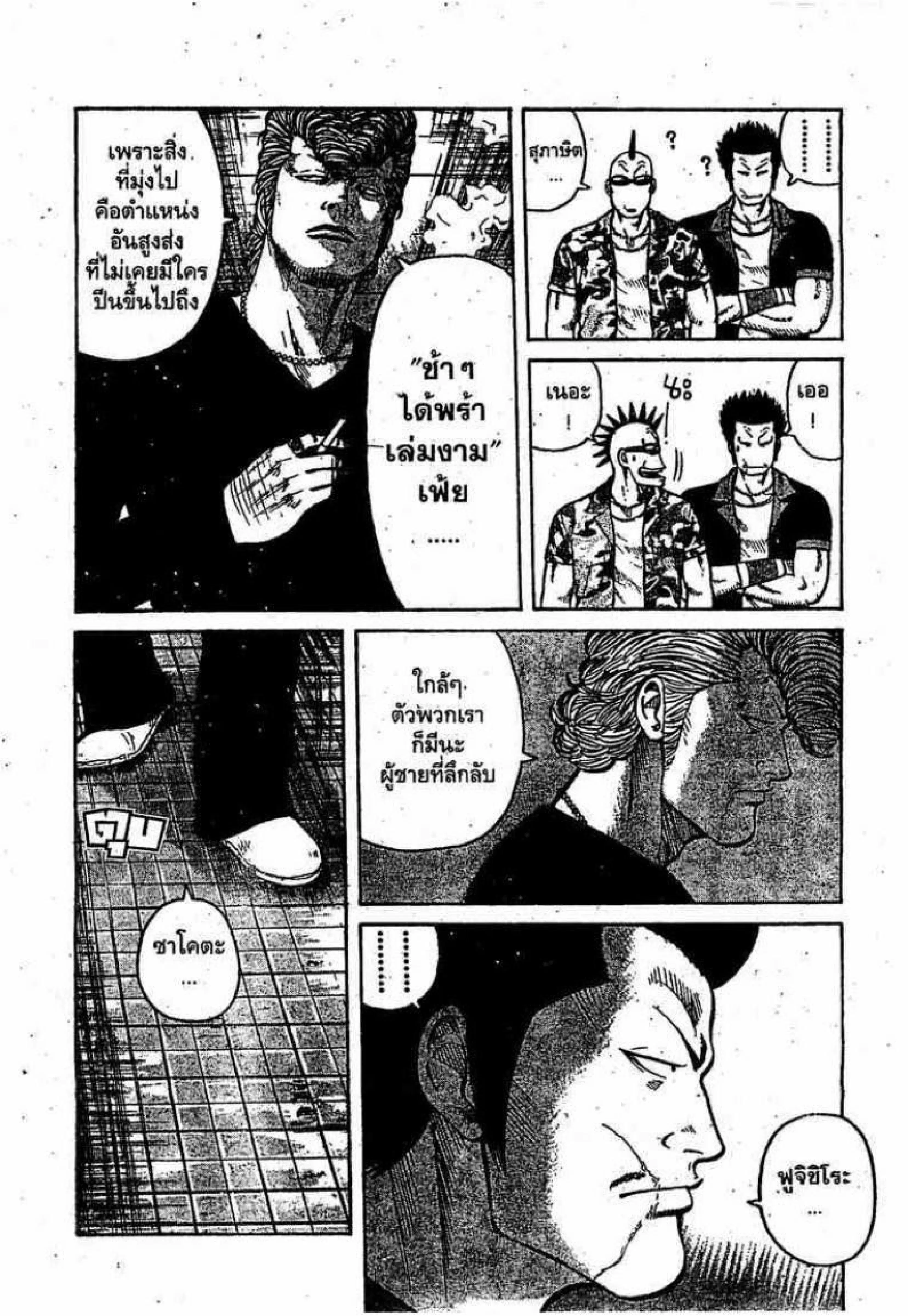 Worst ตอนที่ 7 หน้า 8