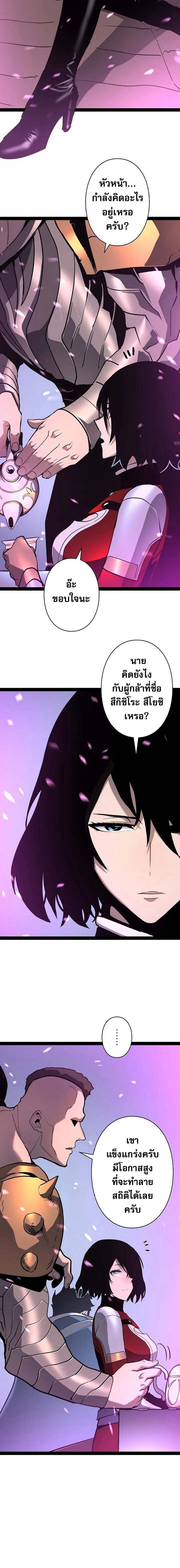 Become the Strongest Hero Through the Cheat System กลายเป็นฮีโร่ที่แข็งแกร่งที่สุดด้วยระบบโกงสุดเทพ ตอนที่ 67 หน้า 2