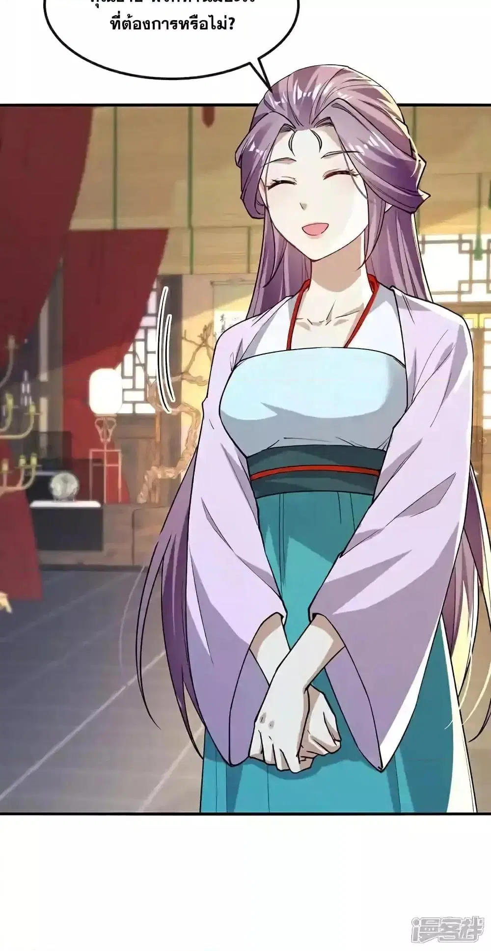 The Ten Great Emperors At The Beginning Are All My Apprentices ตอนที่ 125 หน้า 41