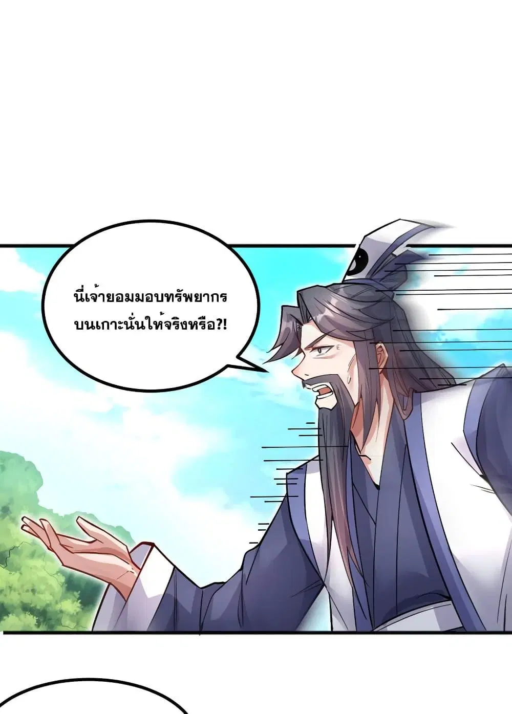 I Can Become A Sword God ตอนที่ 122 หน้า 37
