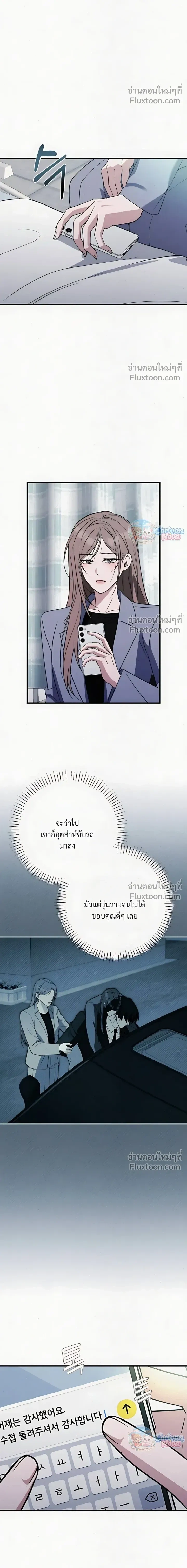 Grey Bonds of Love – พันธนาการรักสีเทา ตอนที่ 5 หน้า 19