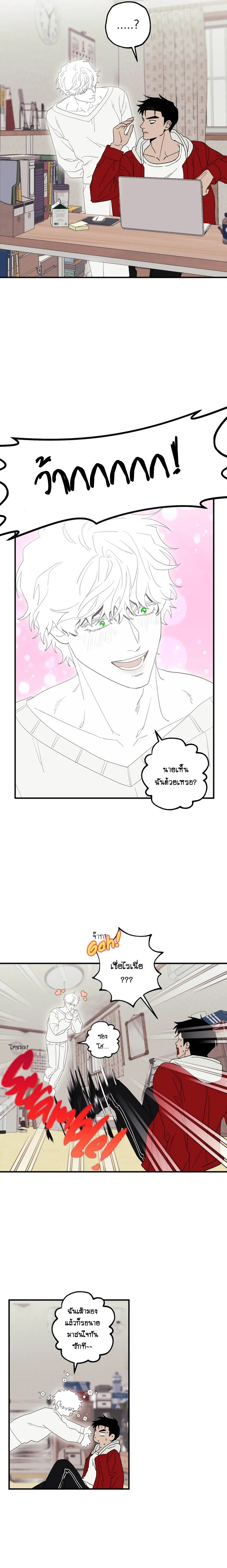 I Got Confessed to by a Ghost – จู่ๆ ผีก็มาสารภาพรักกับผมเฉยเลย ตอนที่ 1 หน้า 11