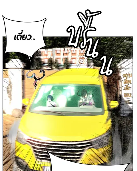 Jungle Juice ตอนที่ 22 หน้า 72