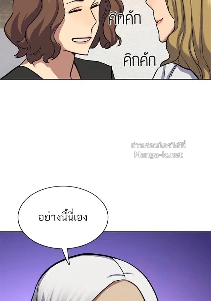 Reborn Rich ตอนที่ 117 หน้า 106