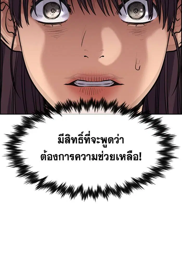 True Education ตอนที่ 105 หน้า 67