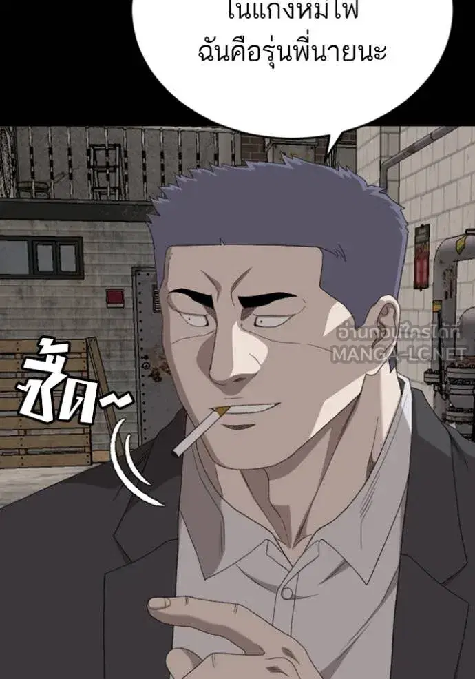 Bad Guy ตอนที่ 265 หน้า 83