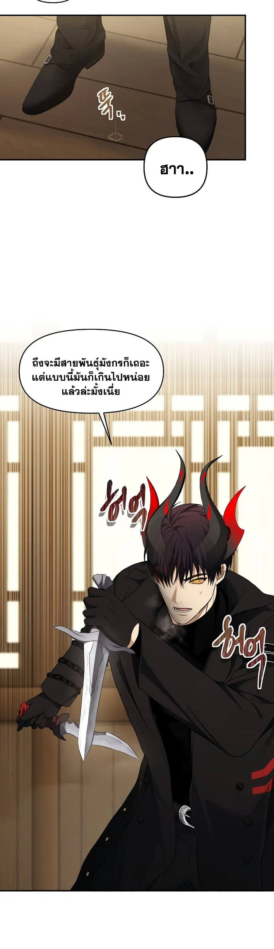 Ranker Who Lives A Second Time ตอนที่ 123 หน้า 20