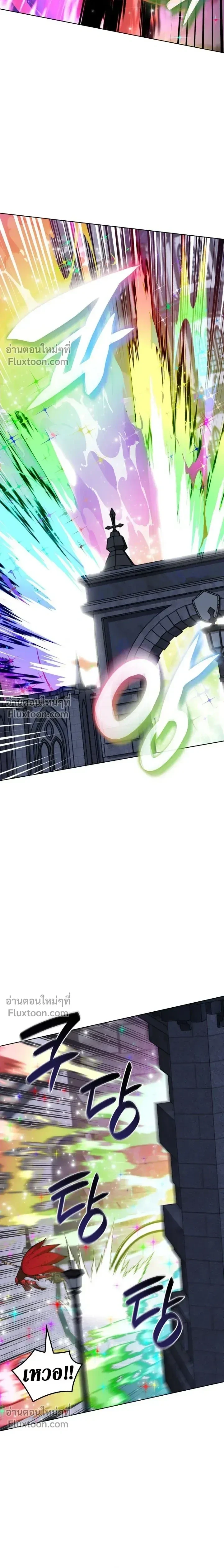 Overgeared จ้าวแห่งยุทธภัณฑ์ ตอนที่ 319 หน้า 2