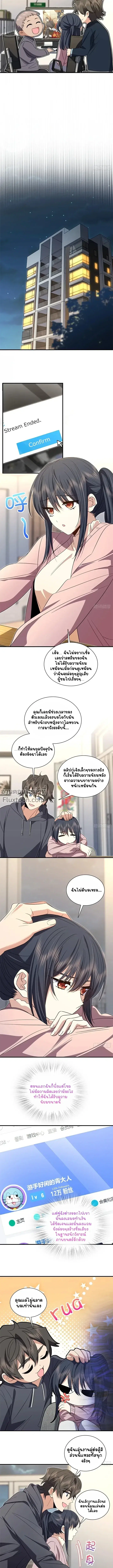 My Wife Is From a Thousand Years Ago ตอนที่ 308 หน้า 8