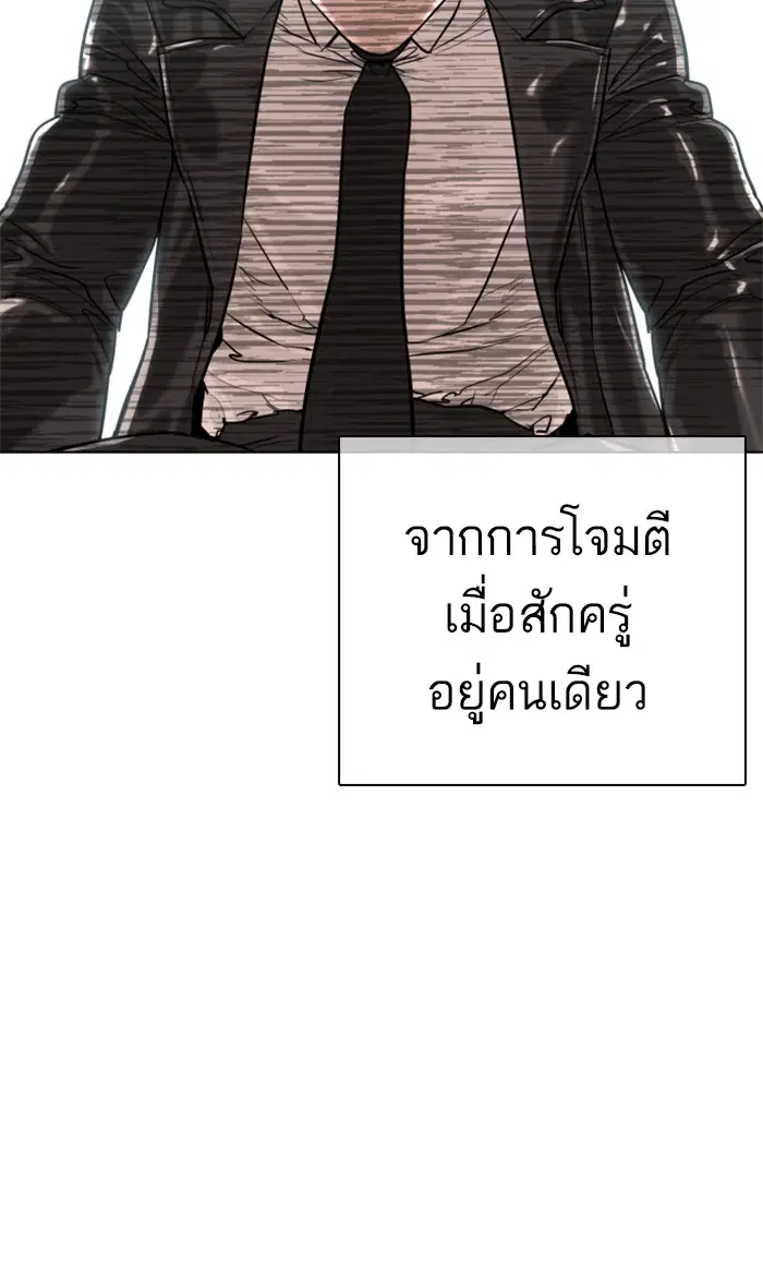How to Fight ตอนที่ 23 หน้า 67