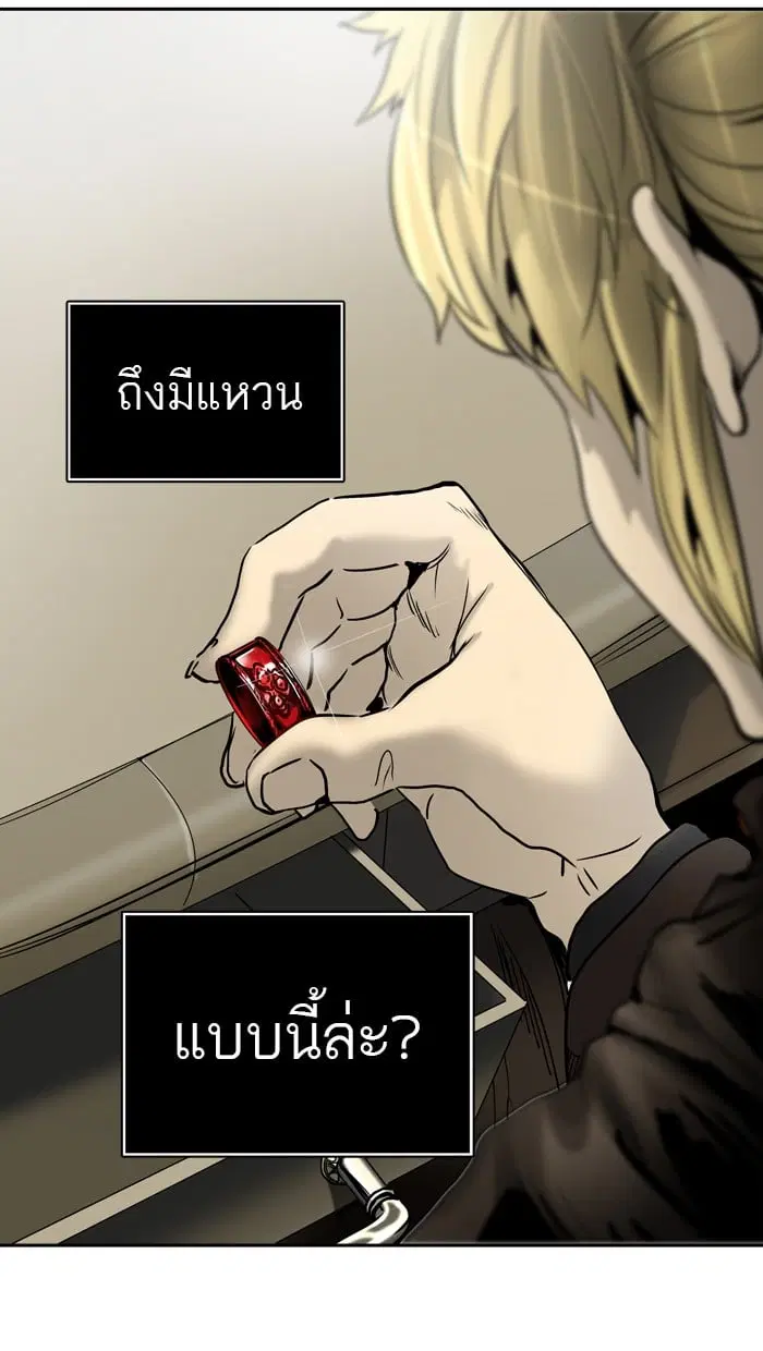 Tower of God ตอนที่ 308 หน้า 98