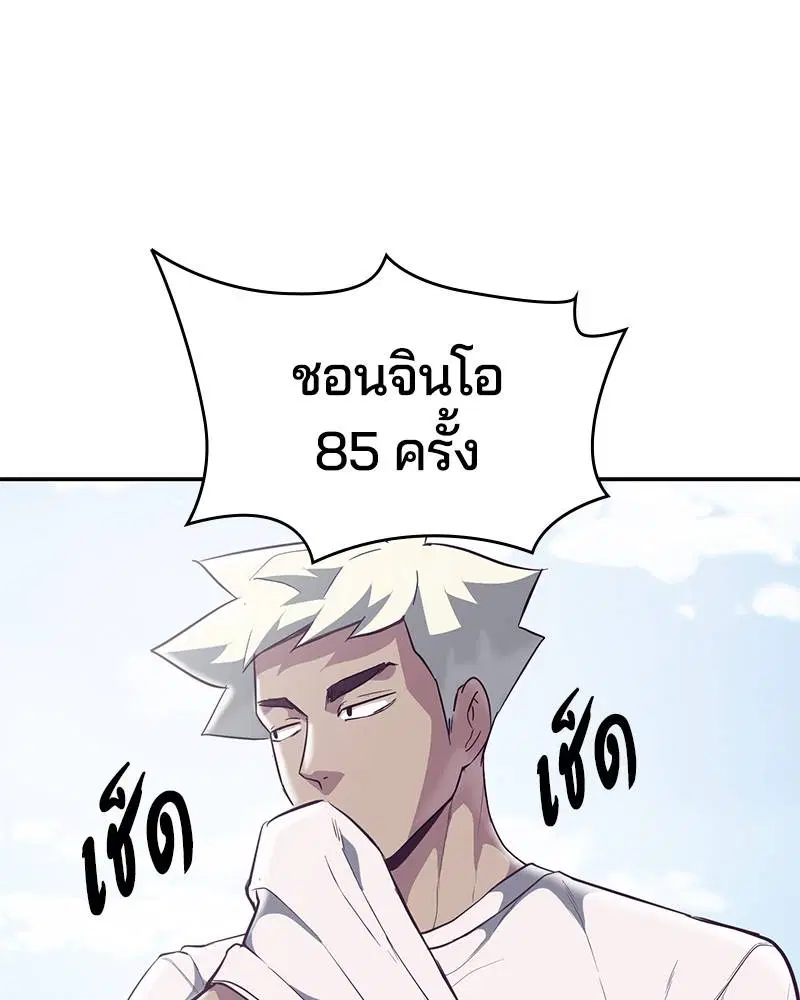 The Boy of Death ตอนที่ 98 หน้า 27