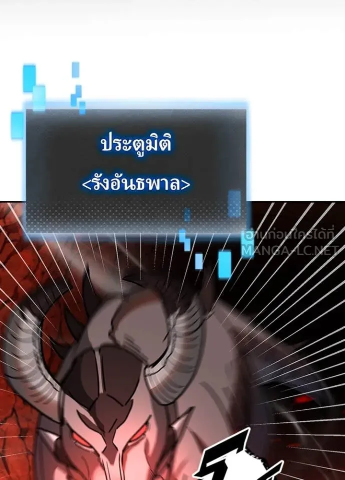 Hidden Class Gravity User เป้าหมายครั้งที่ 2 ต้องเป็นสุดยอดผู้แข็งแกร่งด้วยคลาสลับ ตอนที่ 52 หน้า 3