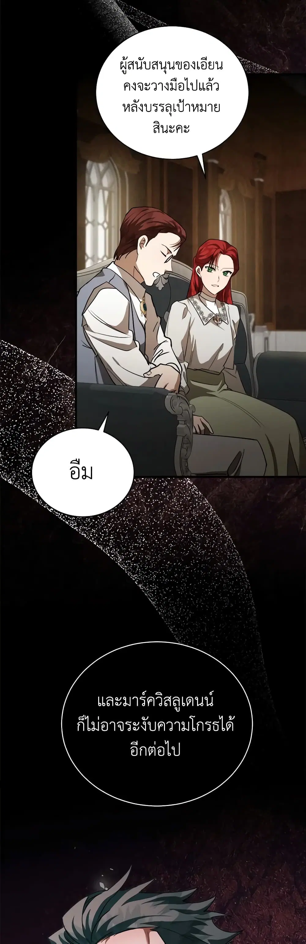 The Villainess Lives Again ตอนที่ 168 หน้า 38