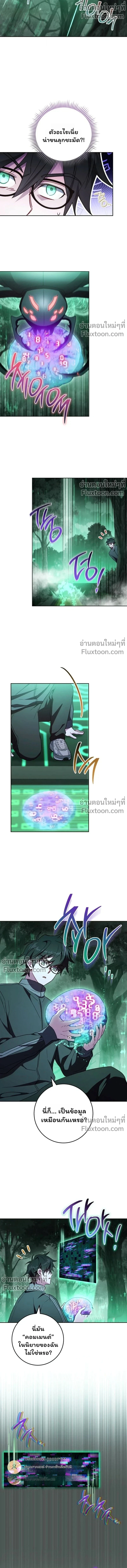 The Top Ranker’s Guide to an Aspiring Writer Life ตอนที่ 45 หน้า 6