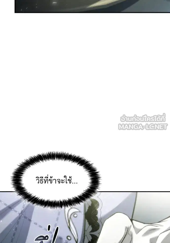 I Am the Queen in This Life ตอนที่ 153 หน้า 95