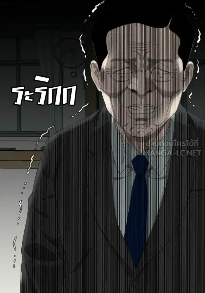 Bad Guy ตอนที่ 282 หน้า 31