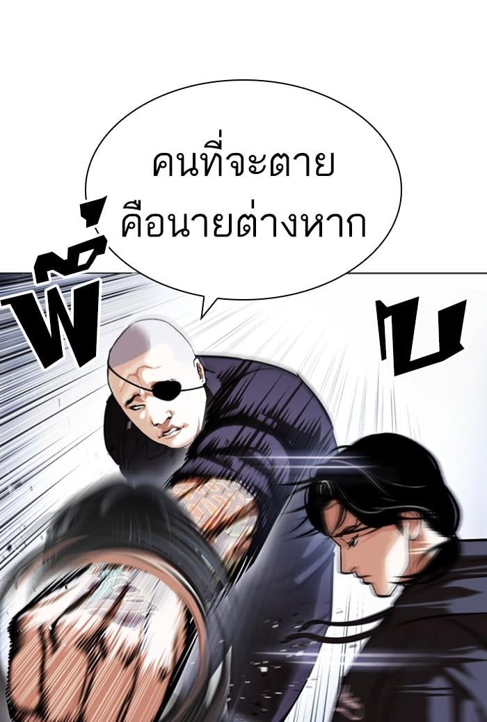 Lookism ตอนที่ 423 หน้า 69