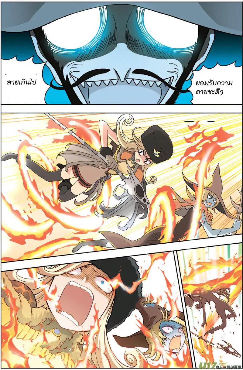 Panlong ตอนที่ 6 หน้า 11
