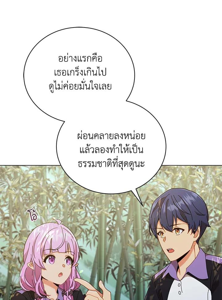 Necromancer Academy’s Genius Summoner ตอนที่ 34 หน้า 37