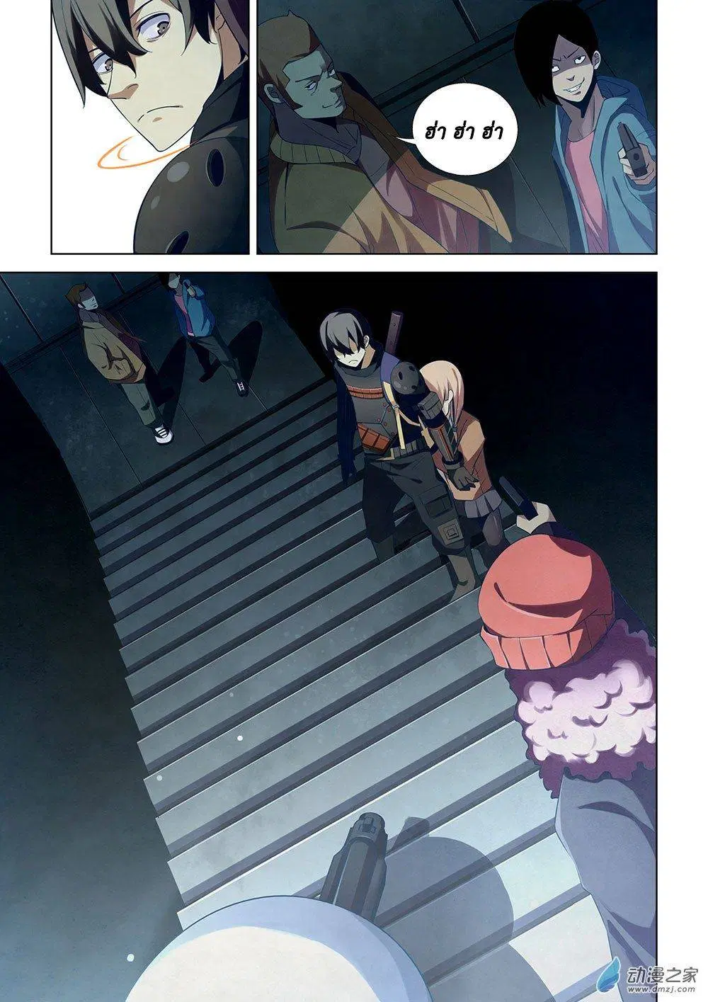 The Last Human ตอนที่ 33 หน้า 6
