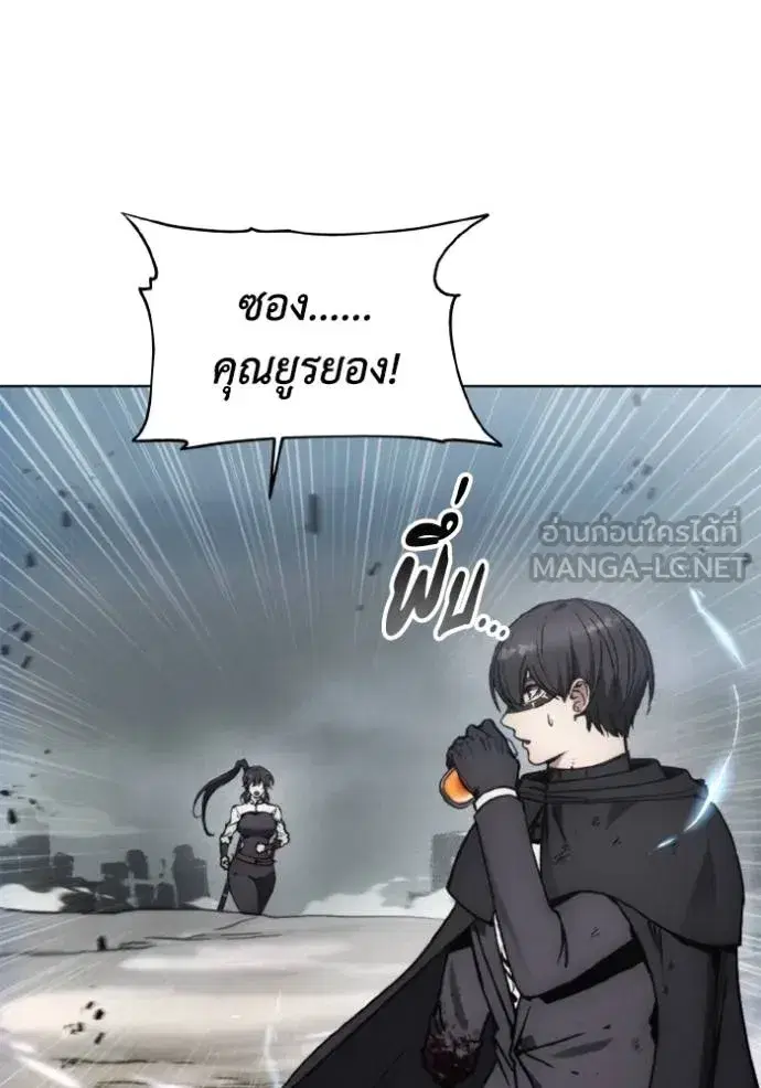 How to Live as a Villain ตอนที่ 145 หน้า 54