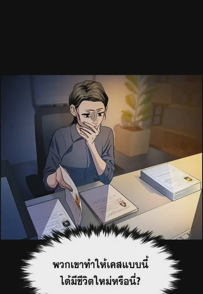 True Education ตอนที่ 174 หน้า 38
