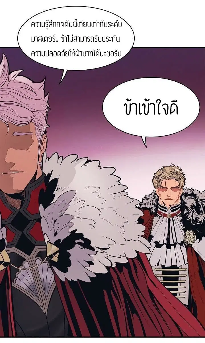 MookHyang – Dark Lady ตอนที่ 57 หน้า 36