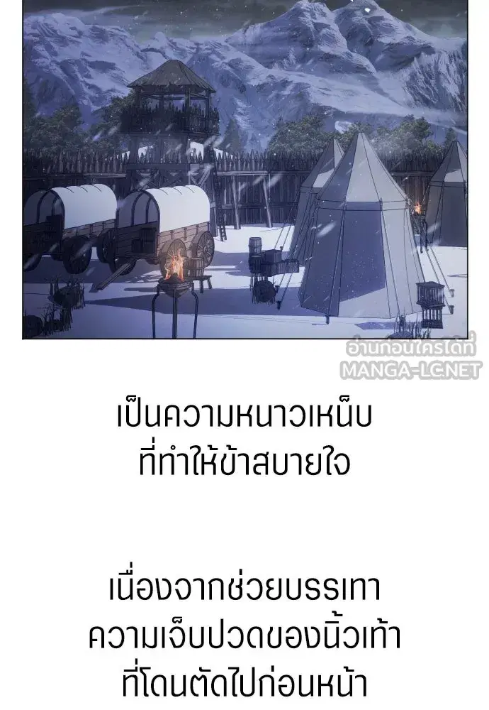 Your Throne ตอนที่ 249 หน้า 12