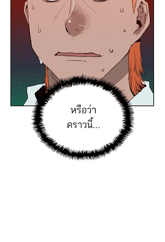 Weak Hero ตอนที่ 203 หน้า 21