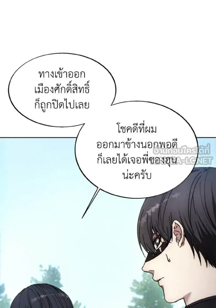 How to Live as a Villain ตอนที่ 181 หน้า 42