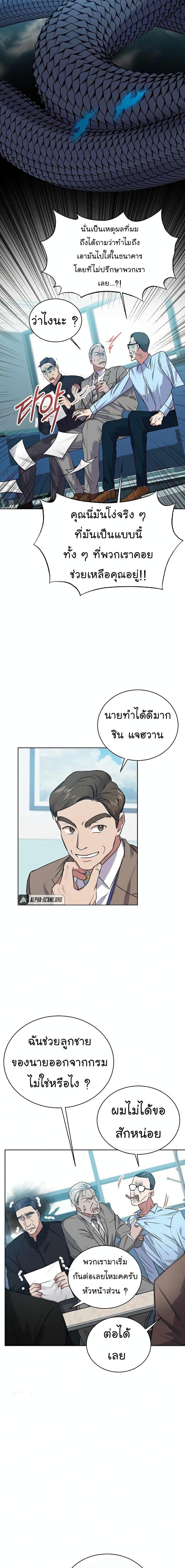 National Tax Service Thug ตอนที่ 6 หน้า 15