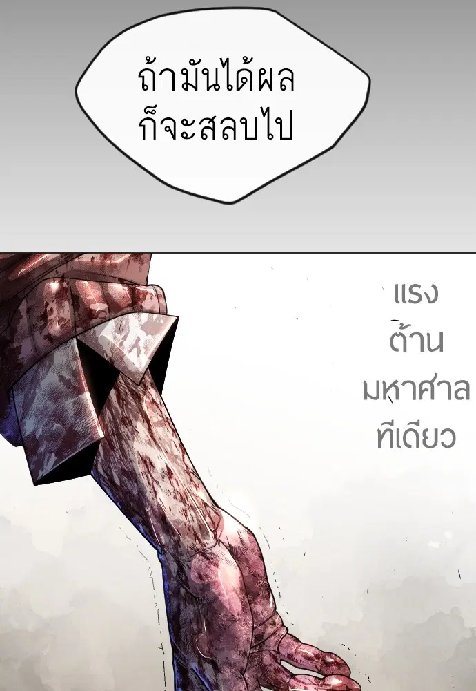 Superhuman Era ตอนที่ 155 หน้า 35