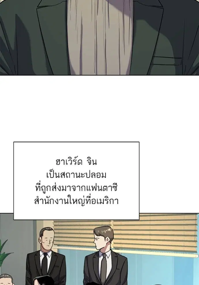 Reborn Rich ตอนที่ 47 หน้า 62