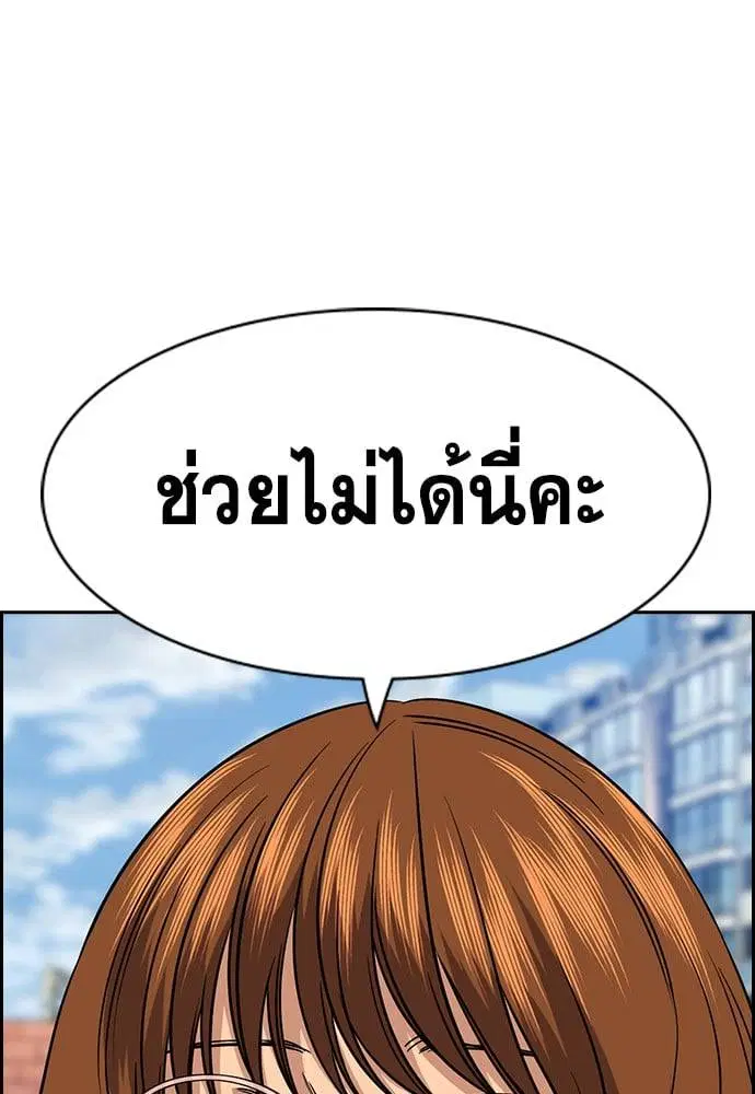 True Education ตอนที่ 166 หน้า 75