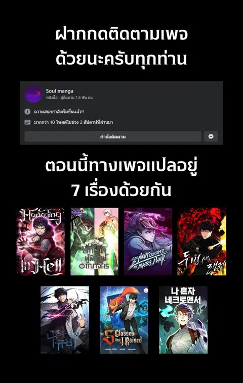 Second Life Ranker ตอนที่ 136 หน้า 15