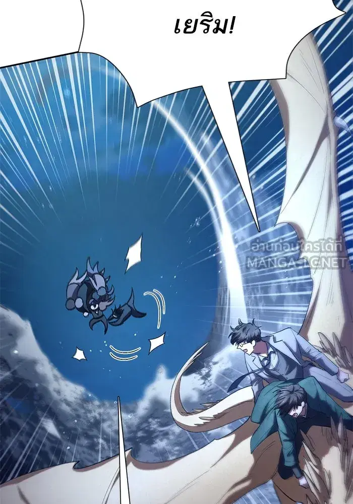 The S-Classes That I Raised (My S-Class Hunters) ตอนที่ 116 หน้า 81