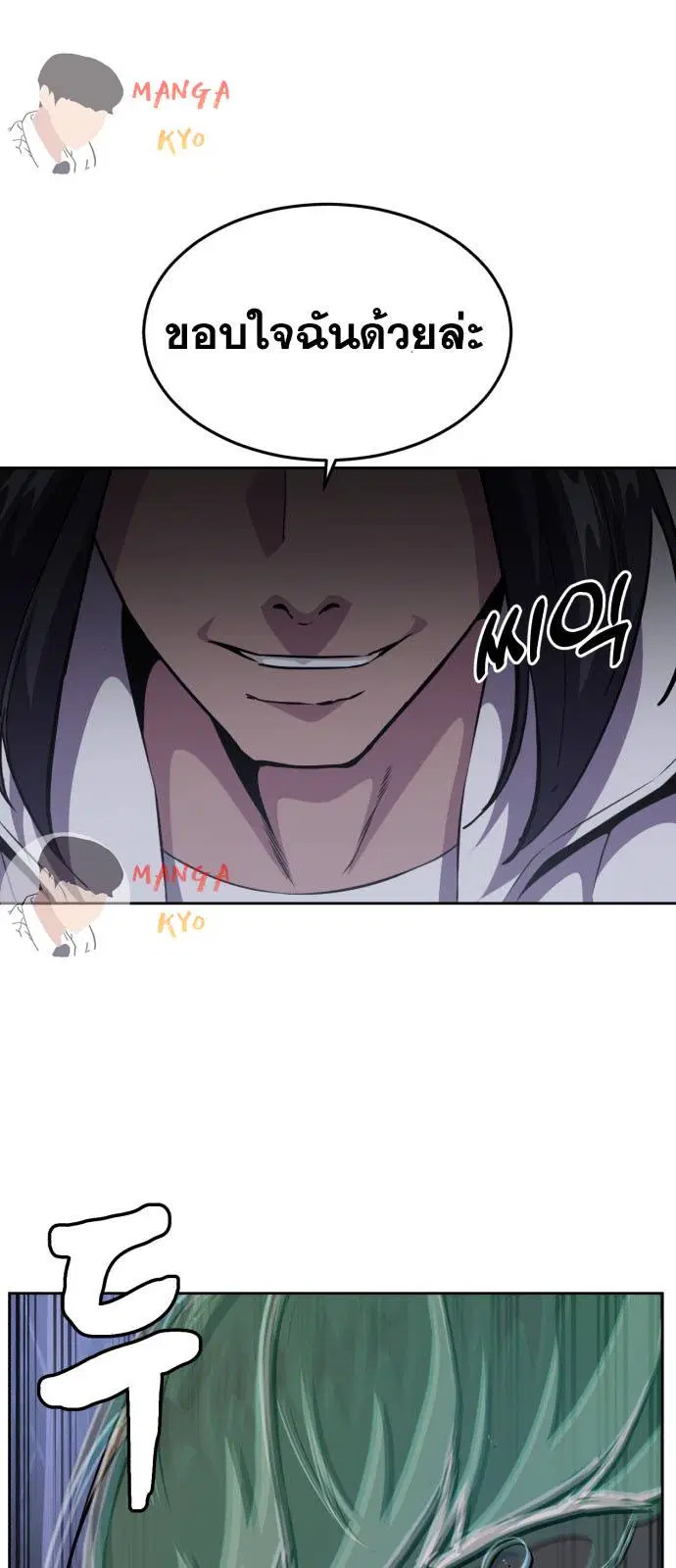 The Boy of Death ตอนที่ 160 หน้า 109