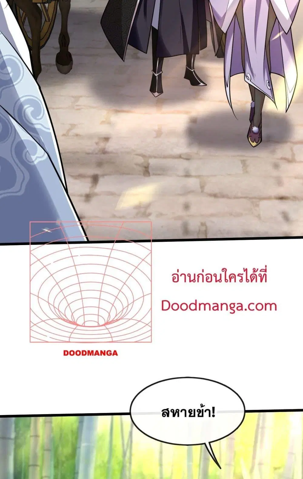The Ten Great Emperors At The Beginning Are All My Apprentices ตอนที่ 35 หน้า 15