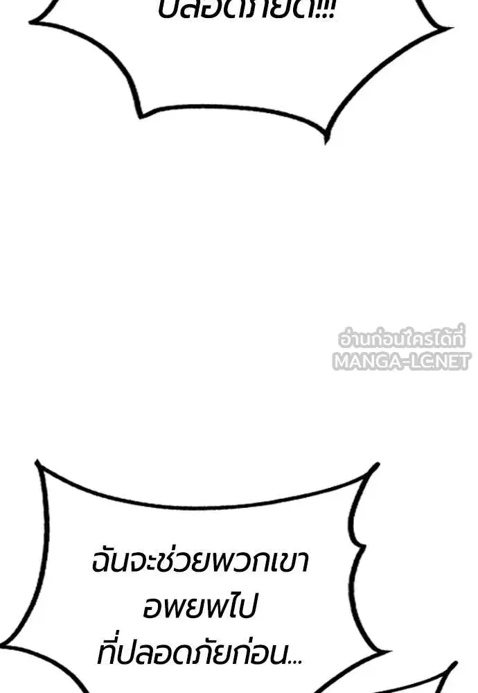 Jungle Juice ตอนที่ 183 หน้า 169