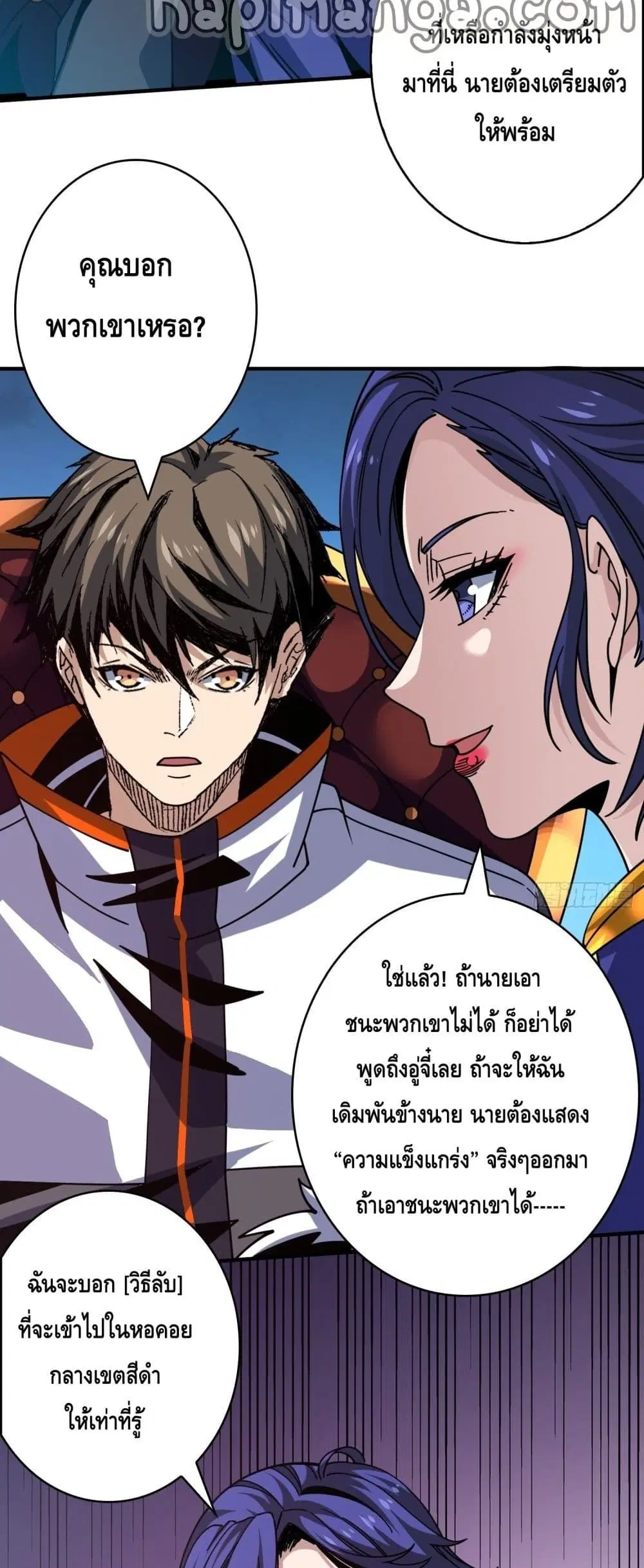 King Account at the Start ตอนที่ 244 หน้า 29