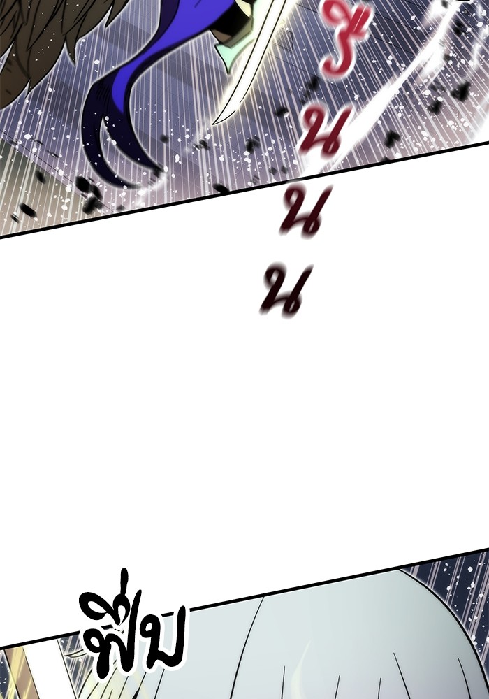 Ultra Alter แอ็กรองสตรองโคตร ตอนที่ 95 หน้า 31
