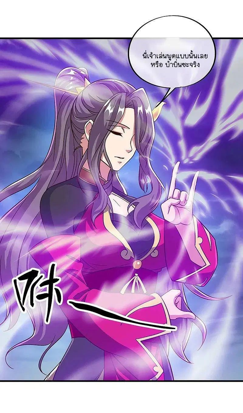 Peerless Battle Spirit ตอนที่ 580 หน้า 45