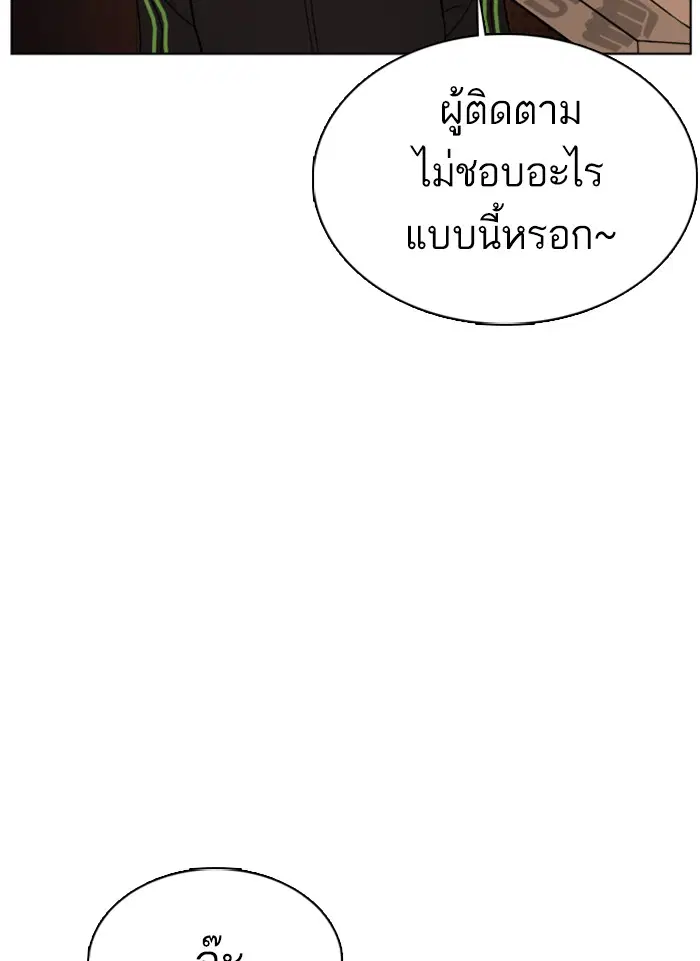How to Fight ตอนที่ 49 หน้า 163