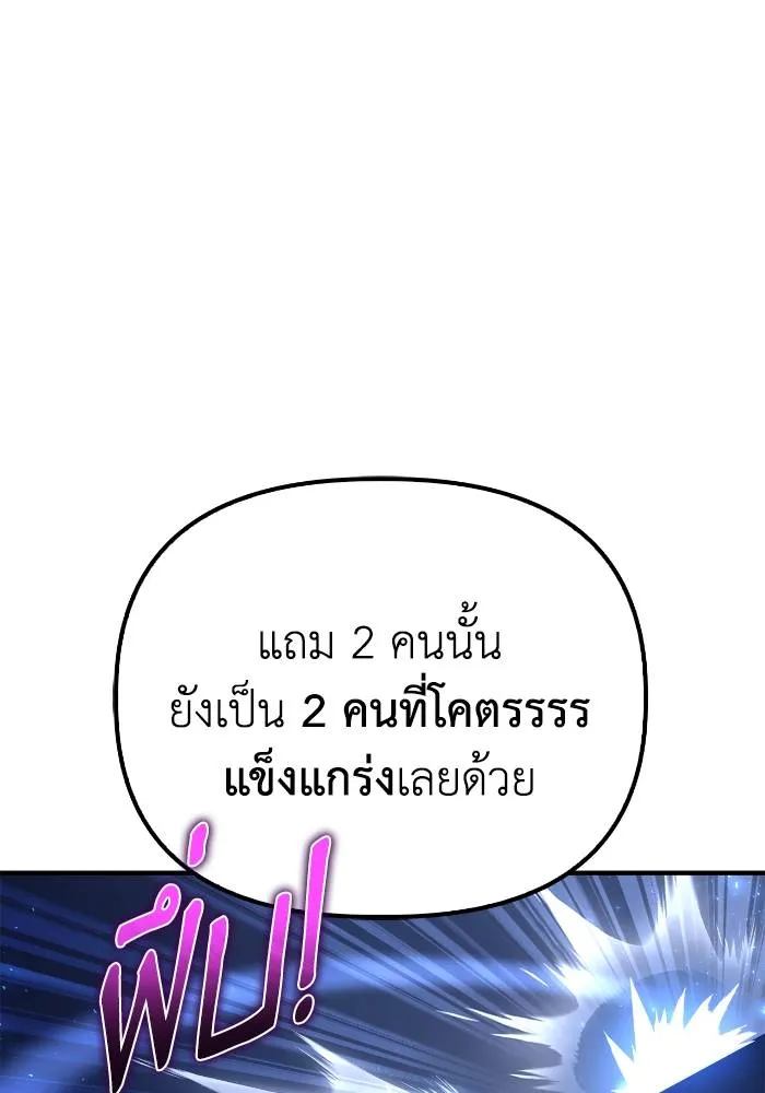 Superhuman Battlefield เกมของยอดมนุษย์ ตอนที่ 110 หน้า 70