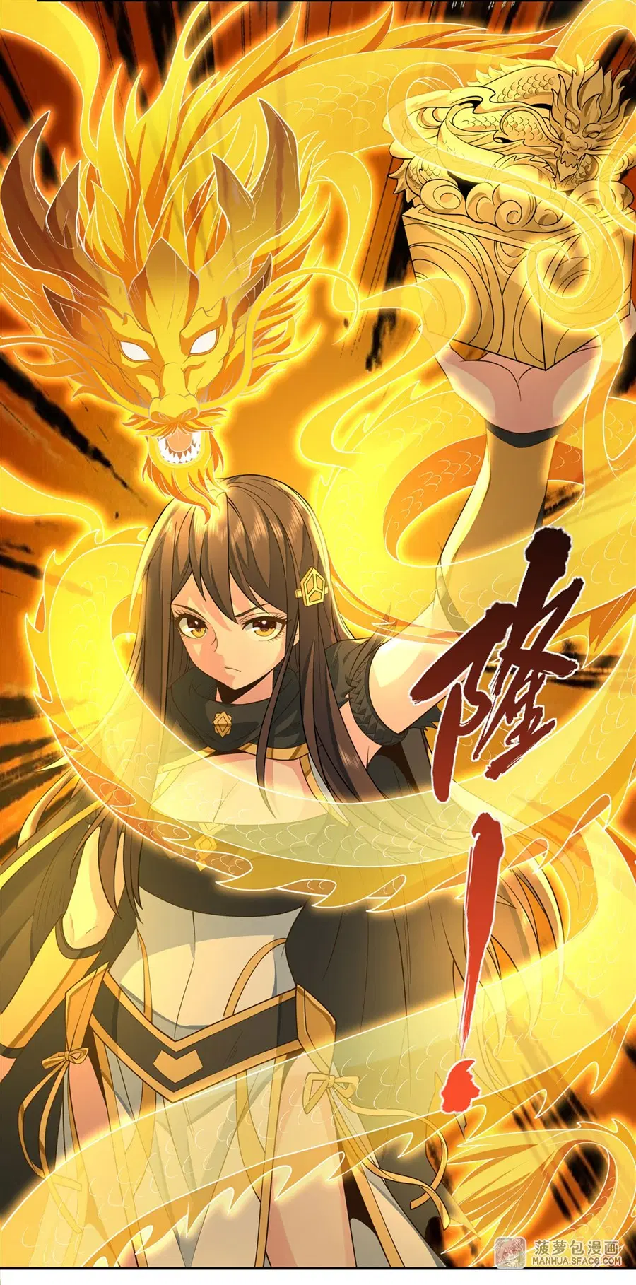 My Female Disciples are all Future Masters of the Heavens ตอนที่ 14 หน้า 41