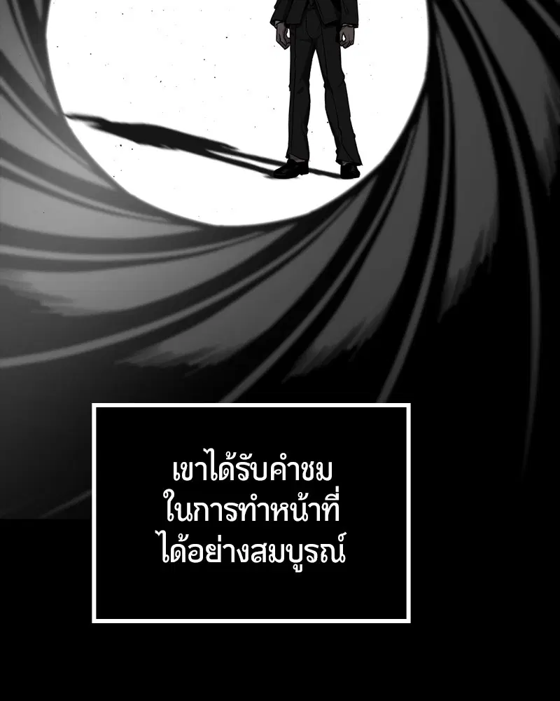 HERO KILLER ตอนที่ 99 หน้า 6