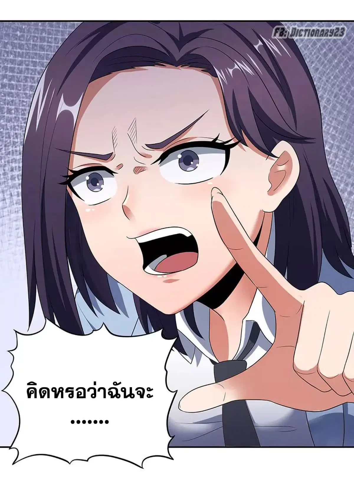 The Super Doctor From 2089 ตอนที่ 62 หน้า 18